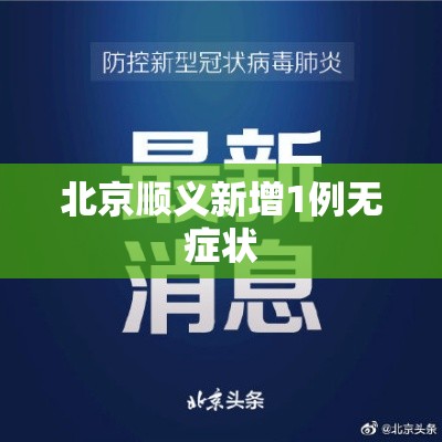 19日甘肃疫情速报，甘肃19日疫情速报