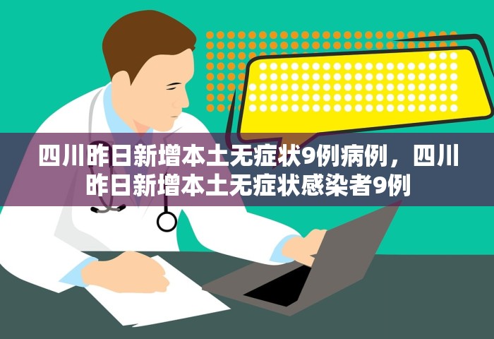 2024疫情还有吗，2024年疫情尚未结束，现状与展望