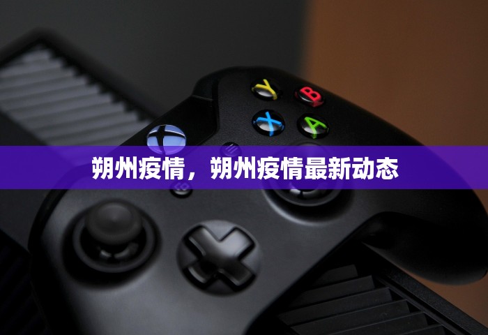 北京丰台新增1例境外输入	，北京丰台新增1例境外输入