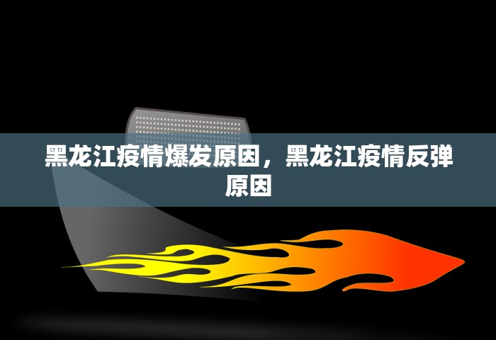 31省区市新增本土确诊2例 在云南，31省区市新增本土确诊2例 在云南