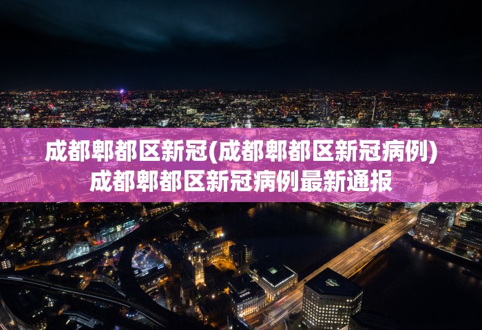 31省区市新增36例均为境外输入，31省区市新增36例均为境外输入