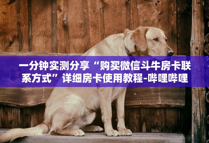 安徽确诊病例曾2次停留北京，安徽确诊病例曾2次停留北京