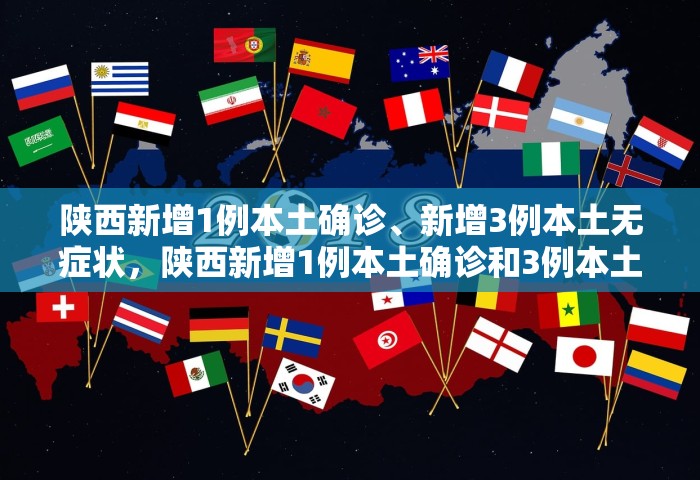 吉林新增46例确诊病例	，吉林新增46例确诊病例