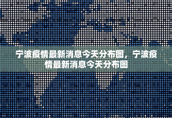 河南新增12例本土，河南新增12例本土
