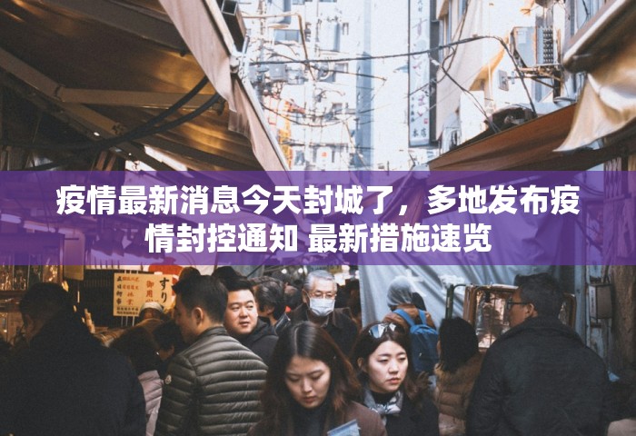 31省新增确诊34例，31省新增确诊34例