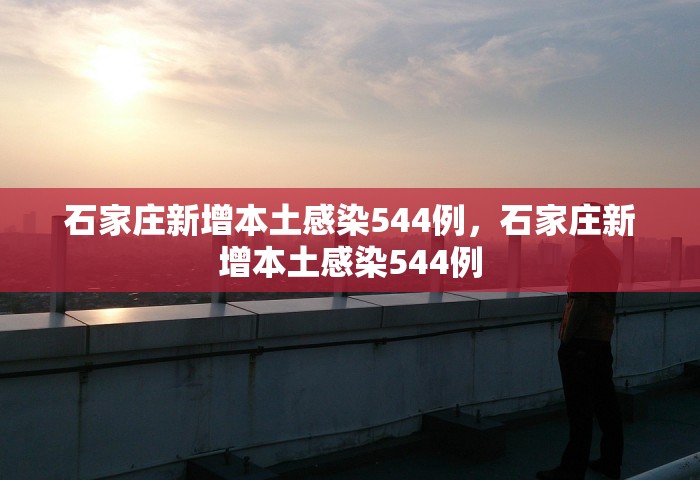 青岛疫情最新消息今天新增了15例，青岛疫情最新通报，今日新增15例