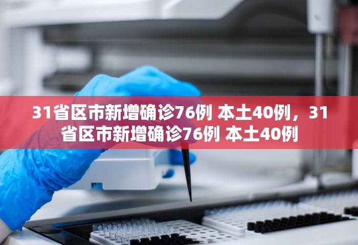 沈阳新增病例轨迹，沈阳新增病例轨迹公布