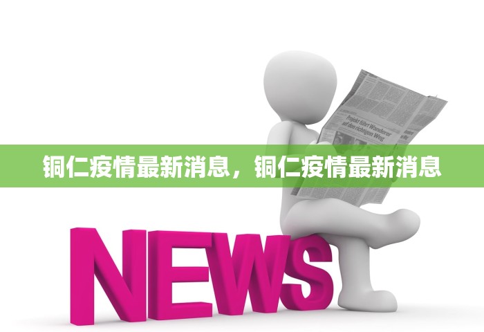 31省区市新增确诊76例 本土40例，31省区市新增确诊76例 本土40例