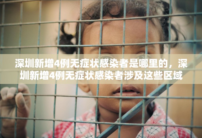31省份新增本土确诊110例 河南87例，31省份新增本土确诊110例 河南87例