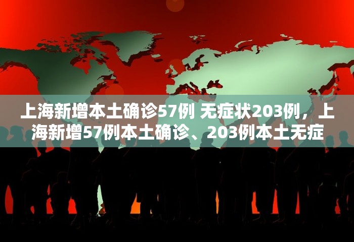 专家:奥密克戎比流感的症状还轻，专家称奥密克戎比流感症状还轻