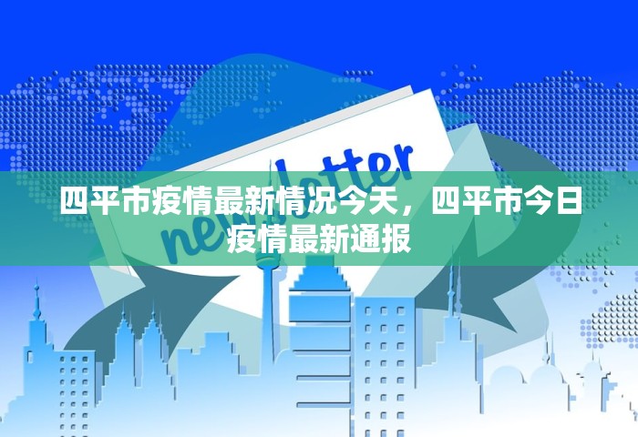 31省份新增本土确诊20例 均在广东，广东新增20例本土确诊，31省份疫情最新通报
