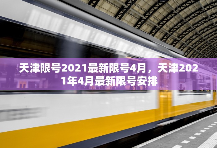 2022冬奥会赛程表时间，2022冬奥会赛程表时间