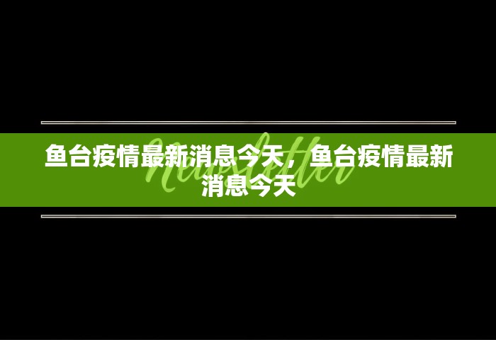 北京新增6例本土确诊 涉及4区，北京新增6例本土确诊涉及4区