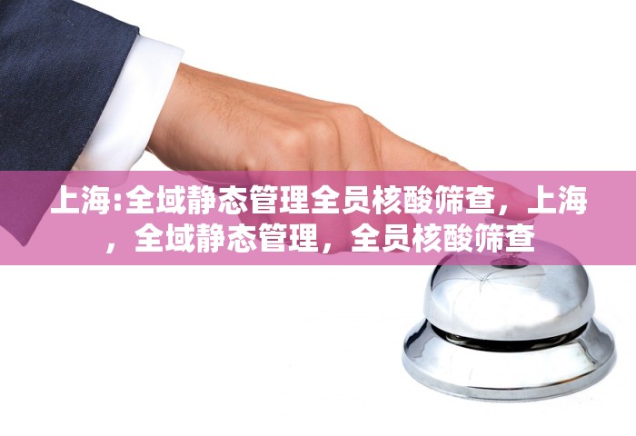 广东新增本土无症状1例，广东新增本土无症状感染者1例