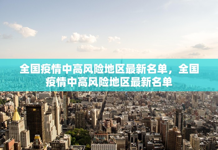 全国新增确诊病例15152例，全国新增确诊病例15152例