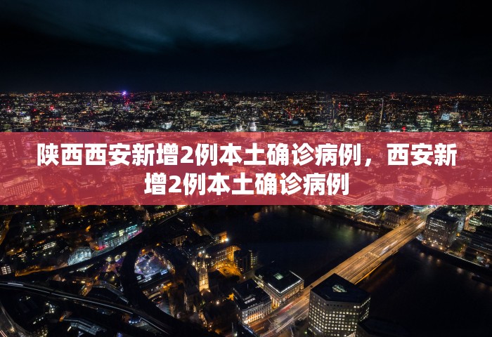 长春的最新疫情消息，长春疫情最新消息