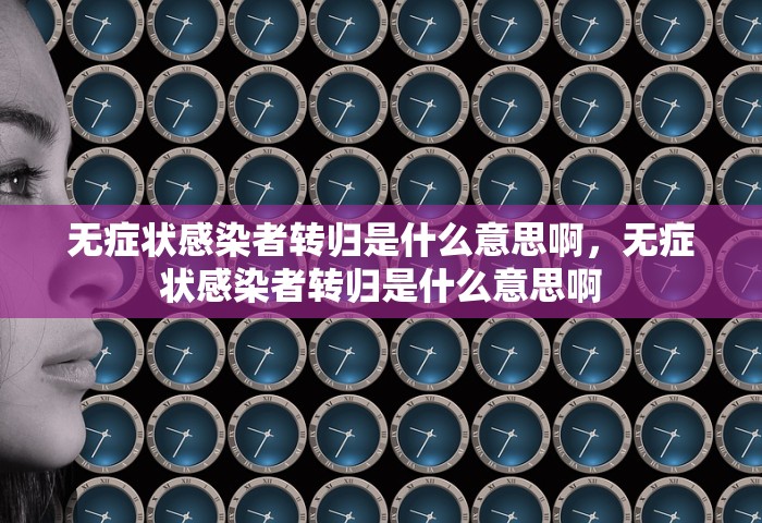 陕西新增本土确诊8例，陕西新增本土确诊8例