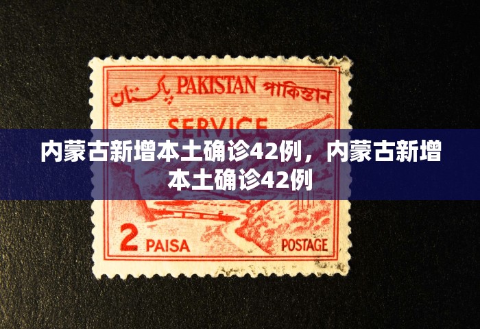 长春疫情最新情况，长春疫情最新通报