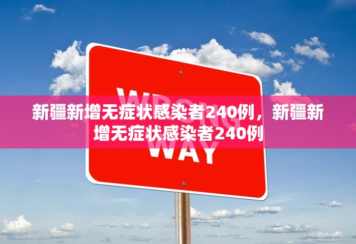 31省新增本土确诊10例	，31省新增本土确诊10例
