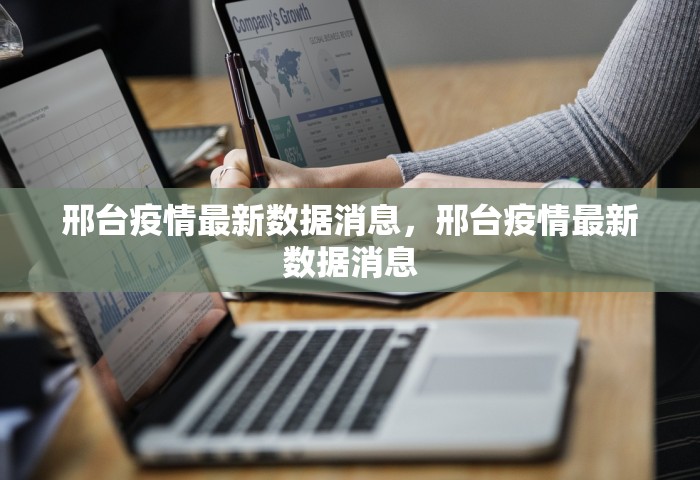 31省增本土35例 涉北京河北等省市，31省增本土35例 涉北京河北等省市