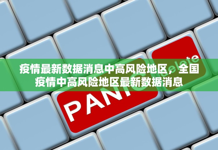 浙江新增本土阳性感染者3例，浙江新增本土阳性感染者3例