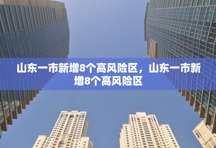浙江新增本土阳性感染者3例	，浙江新增本土阳性感染者3例