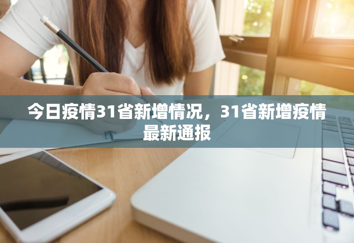 入鲁返鲁政策有变，山东入鲁返鲁政策调整