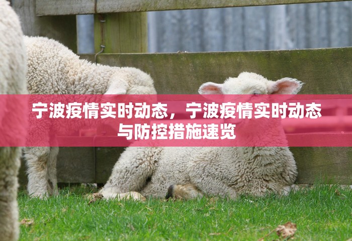 钟南山西安疫情，钟南山最新研判，西安疫情拐点何时出现