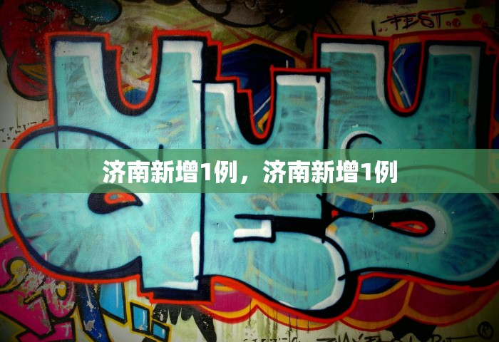 河南：力争月底前实现社会面清零，河南，力争月底前实现社会面清零