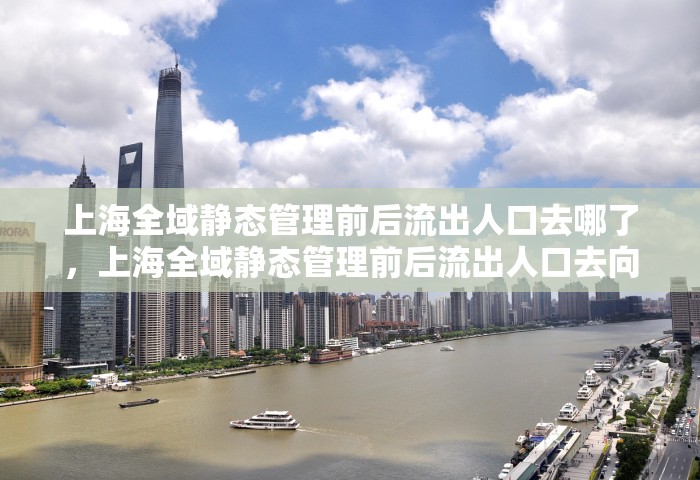 清明节人群可否自由流动?官方回应，清明节人群可否自由流动？官方回应来了