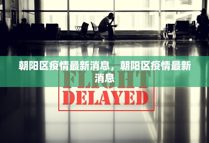 31省区市新增确诊7例本土1例，31省区市新增确诊7例，其中本土1例