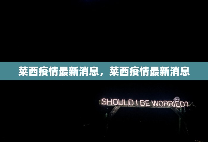 北京通州疫情，北京通州疫情最新通报