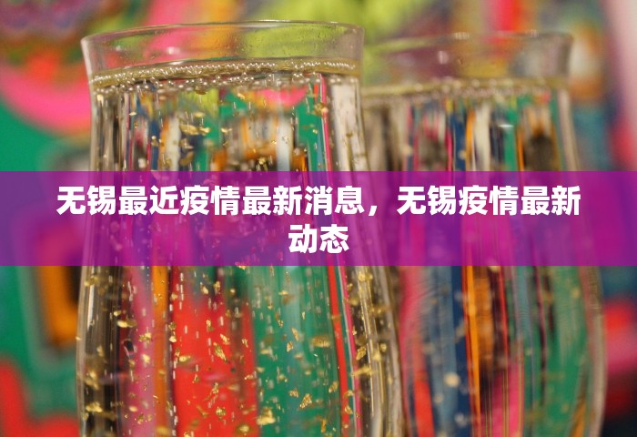 北京新发地市场商户回浙江后确诊，北京新发地市场商户返回浙江后确诊