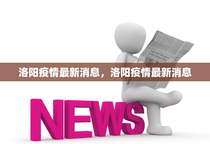 今天出京入京最新通知	，今天出京入京最新通知