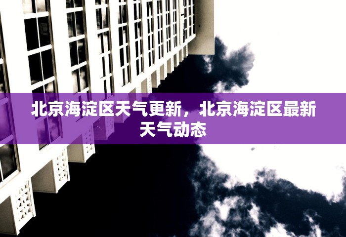 额济纳旗一地调为中风险地区了吗，额济纳旗一地调整为中风险地区