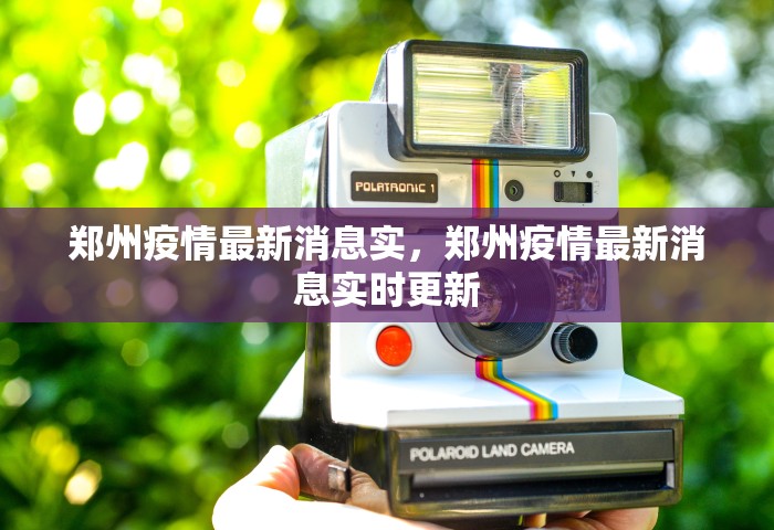 内蒙古呼和浩特阳性病例超2800例怎么办	，呼和浩特阳性病例超2800例，防控形势严峻如何应对？