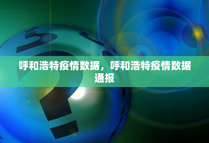 昨日确诊增1500例，昨日新增确诊1500例