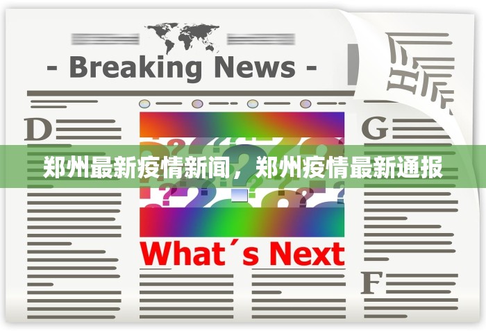 北京冬奥会举办时间和地点，北京冬奥会举办时间和地点