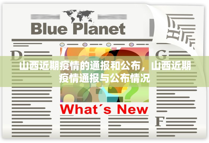 31省区市新增14例确诊 本土12例，31省区市新增14例确诊 本土12例
