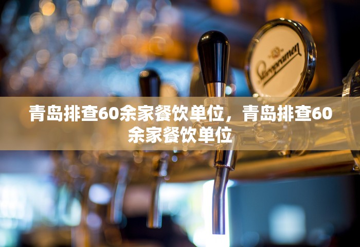 一周内新增感染者超6万例，一周内新增感染者超6万例