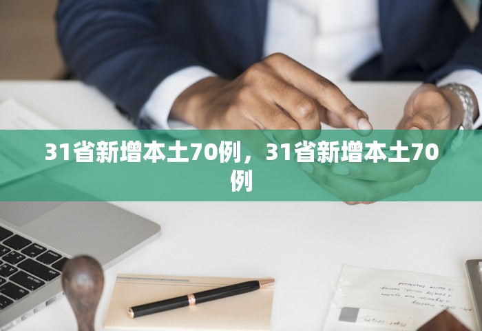 吉林疫情什么时候结束，吉林疫情预计何时结束？