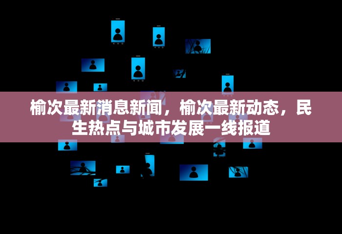 吉林疫情什么时候结束，吉林疫情预计何时结束？