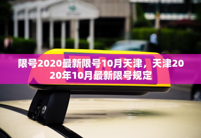 北京疫情最新动态更新	，北京疫情最新动态，防控措施与新增病例通报