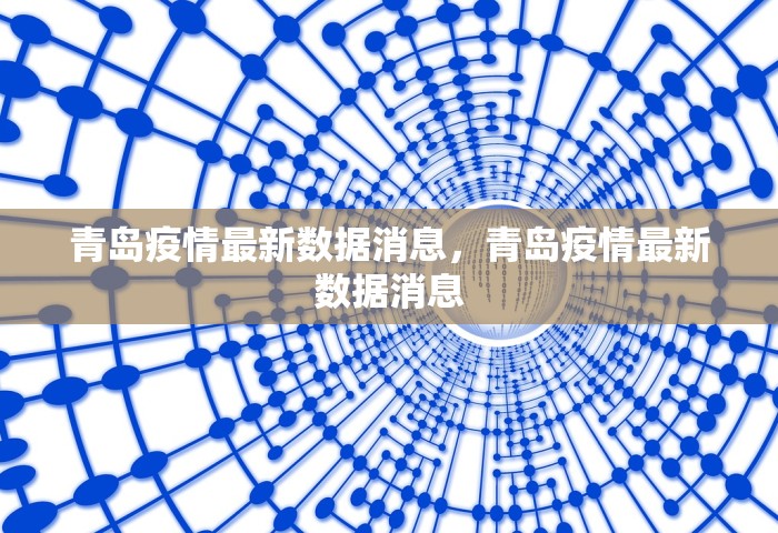 广东新增2例本土确诊 8例无症状，广东新增2例本土确诊、8例无症状感染者