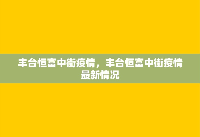 长沙出现一例无症状感染者	，长沙通报一例无症状感染者