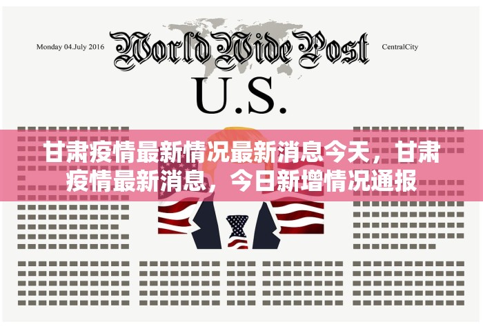 31省新增本土确诊病例新闻，31省新增本土确诊病例情况通报