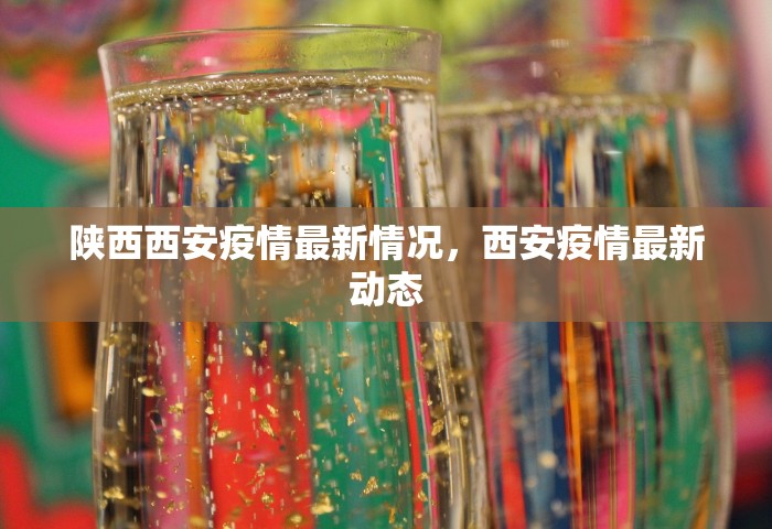 疫情结束了吗最新消息，疫情最新进展，现在结束了吗？